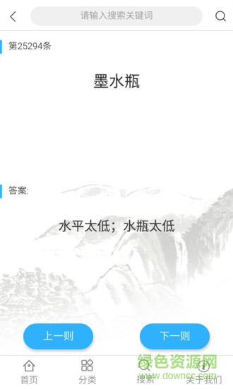 学习歇后语安卓版 学习歇后语手机版