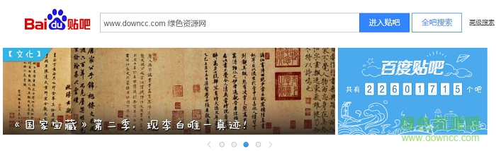 百度贴吧电脑ç‰ 百度贴吧最新版