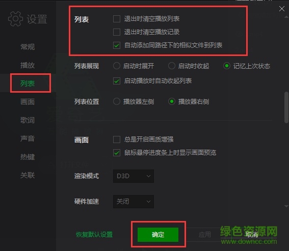 爱奇艺万能播放器for mac版 爱奇艺万能播放器mac版