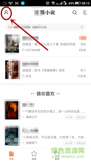 宜搜小说下载 宜搜小说阅读器电脑版