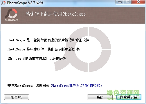 photoscape最新版 photoscape客户端