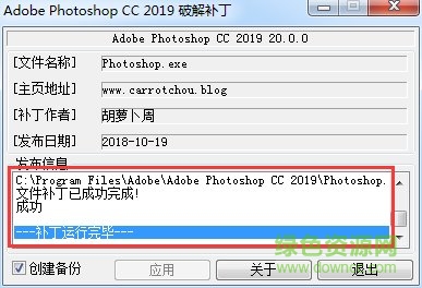 ps cc2019正式版