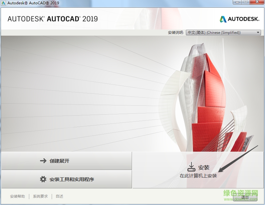 auto cad2019免费版 autodesk cad 2019