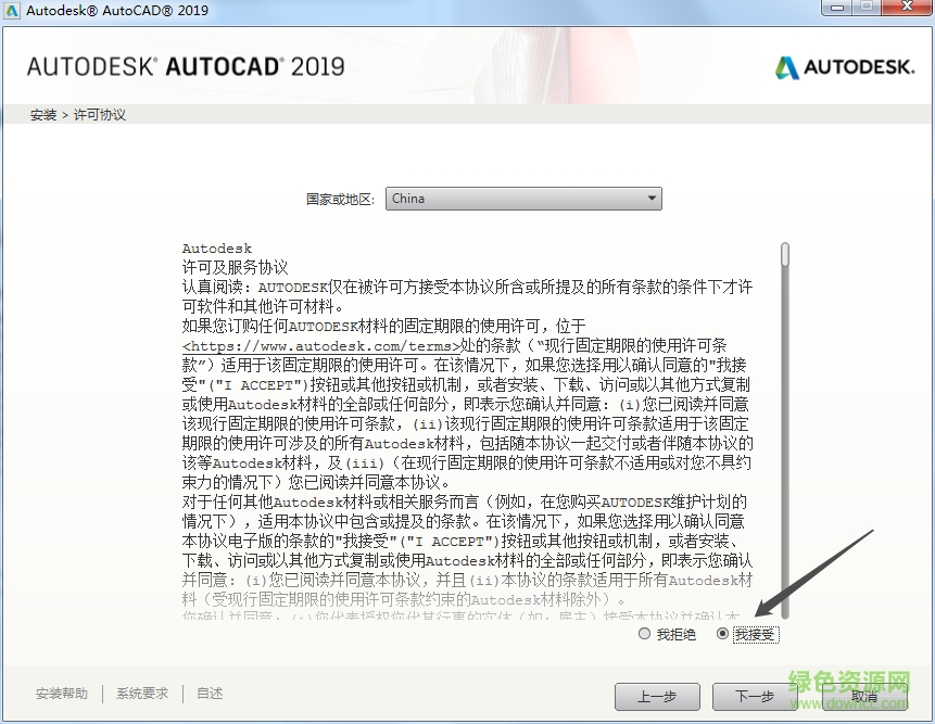 cad2019 autodesk cad 2019免费版