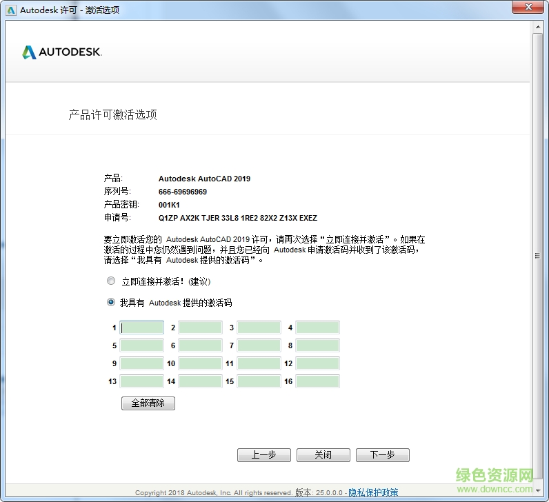 auto cad2019免费版 cad2019免费版