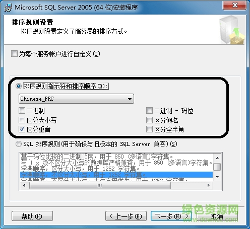 sql server 2005 32/64位下载