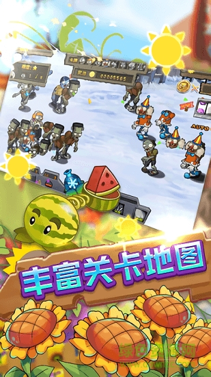 保卫向日葵 v1.0 安卓版1