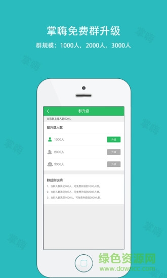 掌嗨软件app v5.4.0 官方安卓版0
