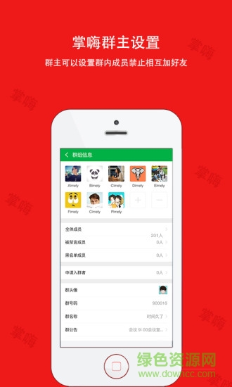 掌嗨软件app v5.4.0 官方安卓版1