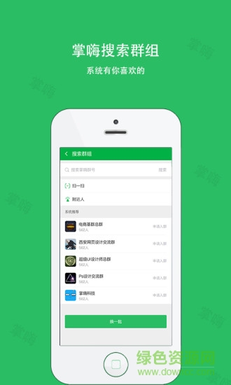 掌嗨软件app v5.4.0 官方安卓版2