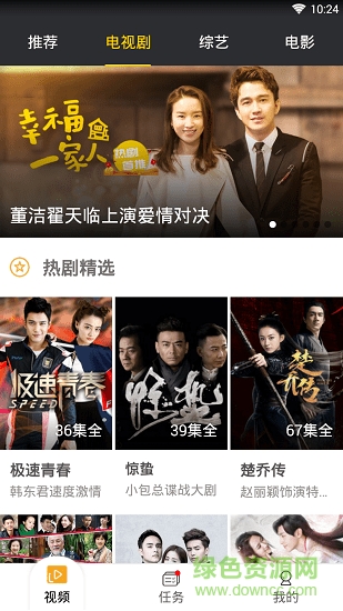 集好视频官方 v2.0.0.0 安卓版3