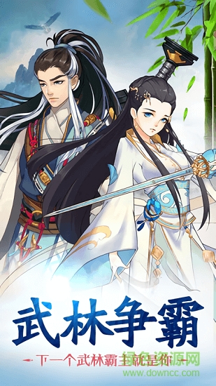 360赤影江湖手游 v1.2.1 安卓版0