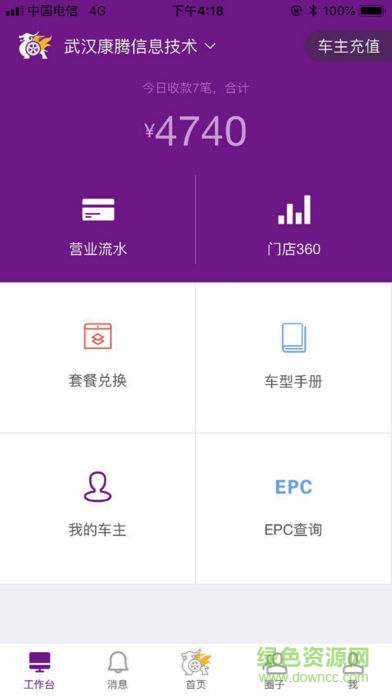 麒麒养车 v1.1.5 安卓版1