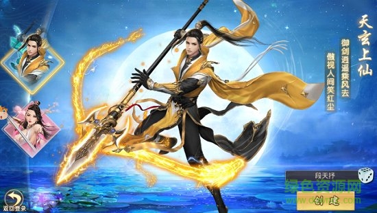 灭霸神魔录最新版 v5.67.0 官方安卓版1