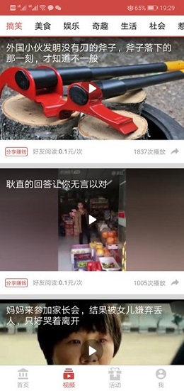 达人转 v1.0.0 安卓版1