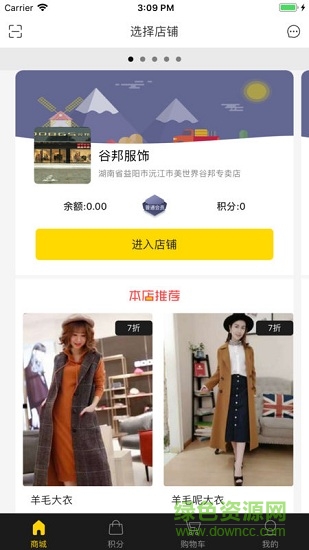 身边店 v2.2 安卓版1