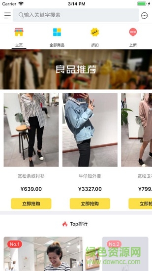 身边店 v2.2 安卓版2