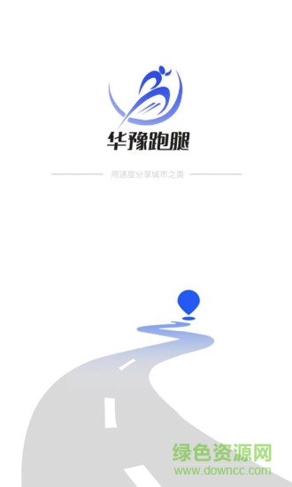 华豫跑腿 v0.0.73 安卓版0