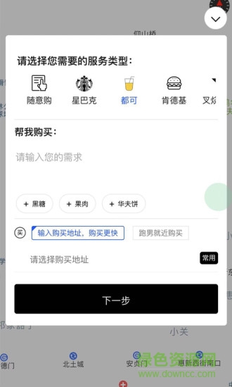 华豫跑腿 v0.0.73 安卓版1