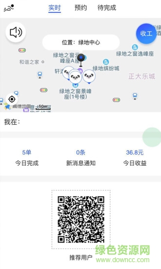 华豫跑腿 v0.0.73 安卓版3