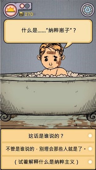 我的孩子生命之泉游戏(my child lebensborn) v2.0.108 安卓完整版3