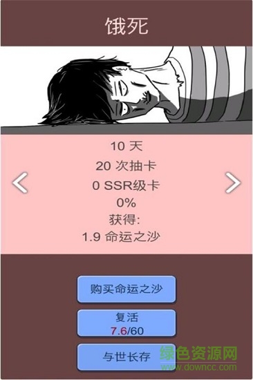 魔卡求生 v1.24 安卓版0