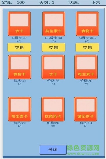 魔卡求生 v1.24 安卓版2