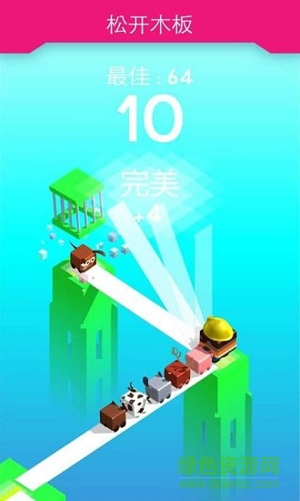 搭木板 v1.0.2 安卓版2