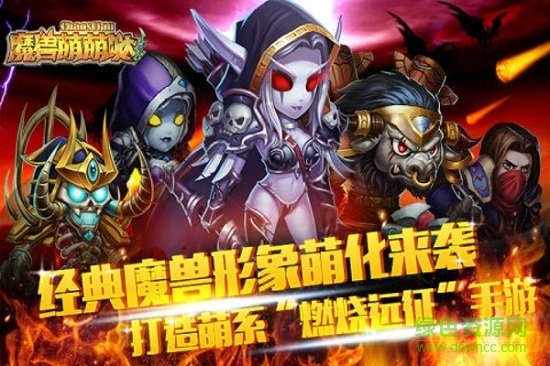 魔兽萌萌哒游戏 v1.0.2 安卓版2