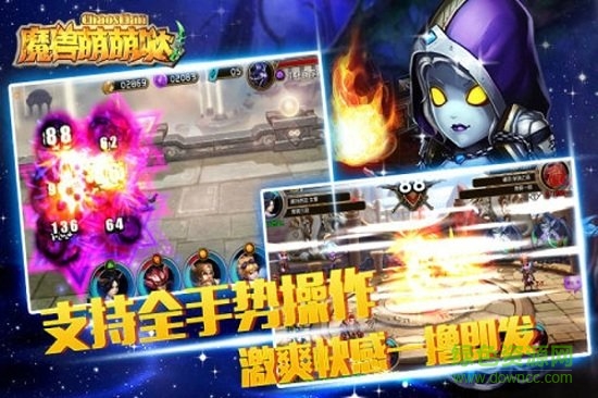 魔兽萌萌哒游戏 v1.0.2 安卓版1