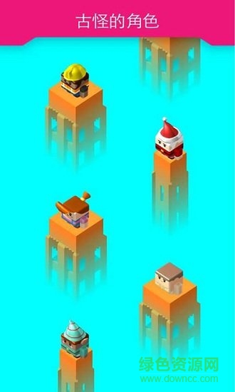 搭木板 v1.0.2 安卓版3