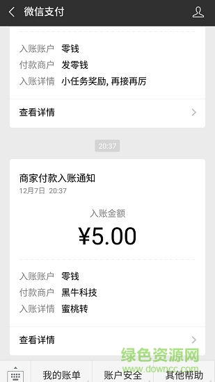 蜜桃转(转发赚 钱) v1.19 安卓版3