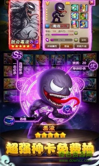 刀塔致命毒液最新版 v0.0.9 安卓版0