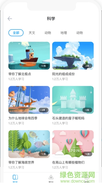 百度懂啦 v3.0.2 安卓版3