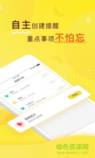 香蕉记 v1.2.1 安卓版3