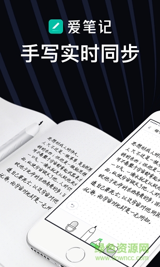 爱笔记软件 v1.5.3 安卓版4