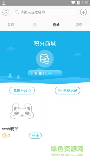 5884手游助手 5884手游平台