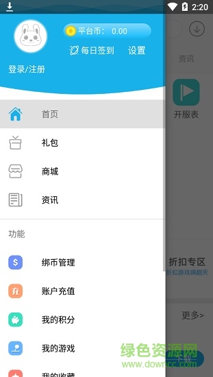 5884手游助手 v4.1.1 安卓版2
