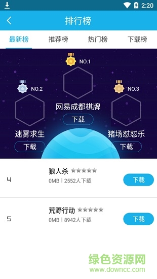 5884手游助手 v4.1.1 安卓版3