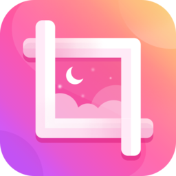 手机任意截图软件