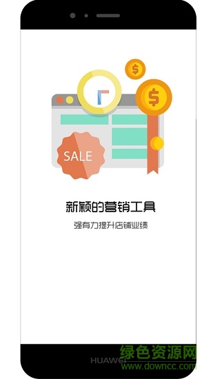 芸派商家助手 v3.3.2 安卓版2