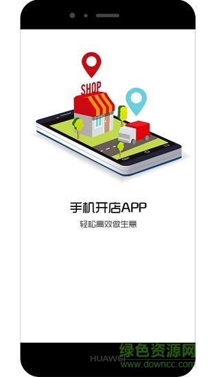 芸派商家助手 v3.3.2 安卓版3