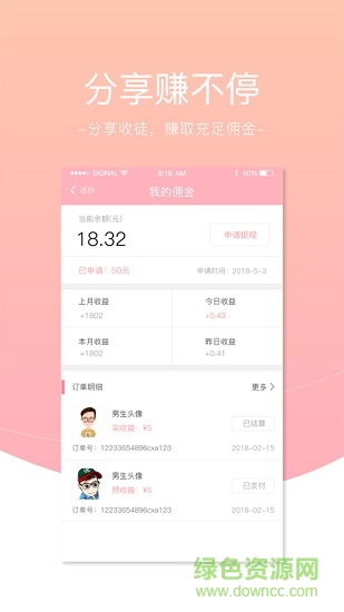 手绘头像定制 手绘头像定制下载