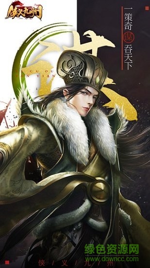 侠义九州小米版 侠义九州小米客户端下载