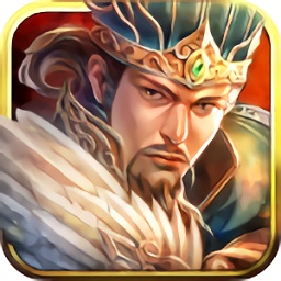 征战三国逐鹿天下手游下载