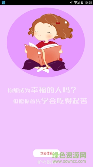 金护子课堂 v2.0.0 安卓版1