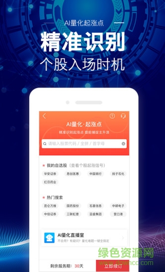 牛仔网股票炒股 v5.1.1 安卓版0