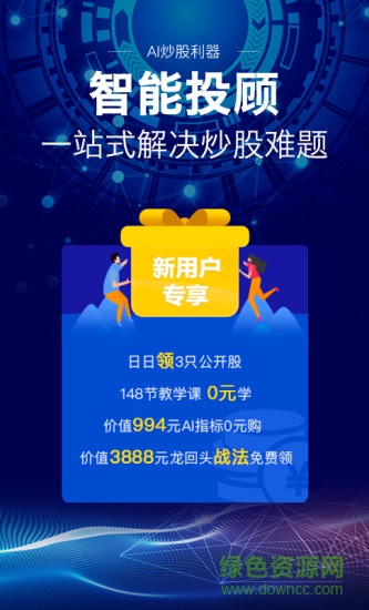 牛仔网股票炒股 v5.1.1 安卓版3