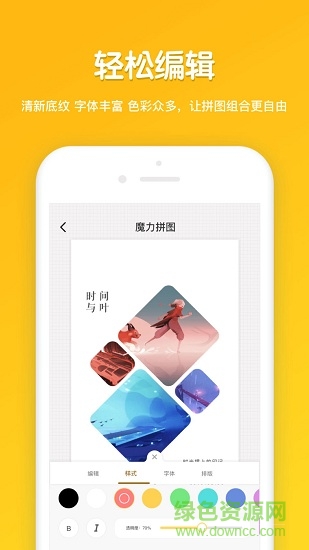 魔力拼图手机版 v1.0 安卓版0