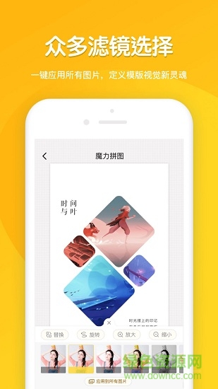 魔力拼图手机版 v1.0 安卓版2